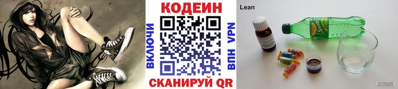 МЕГА ТОР  Белая Холуница  Codein Purple Drank 