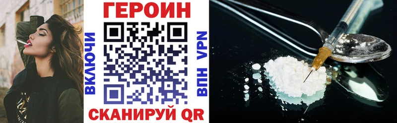 ГЕРОИН герыч  наркотики  Белая Холуница 