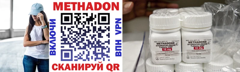 продажа наркотиков  Белая Холуница  МЕТАДОН methadone 
